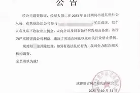 成都一市民卖房被骗500万？对话当事人：将聘请最好的律师维护权益图片