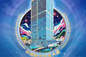 岭南数字创意大厦纪念数字藏品今日上线图片
