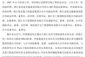浙江交通科技股份有限公司董事长吴伟辞职，由申屠德进接任图片