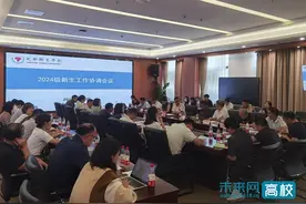 成都体育学院召开2024级新生工作协调会图片
