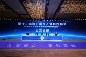 第十二届“智汇丽水”人才科技峰会暨人才科技赋能半导体产业高峰论坛开幕图片