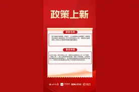 涉四川省就业困难人员、灵活就业人员！这些就业、医保新规今起实施图片