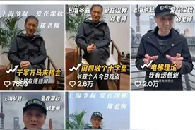 封禁不到两周，他复出了？3天涨粉25万图片