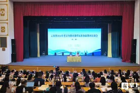 新教材来啦！云南省2024年度义务教育课程标准和新教材培训会在昆做开班动员图片