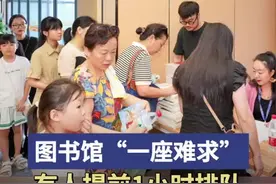 图书馆“一座难求”， 有人提前1小时排队图片