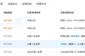 智己汽车高层变动，贾健旭接棒王晓秋出任法定代表人、董事长图片
