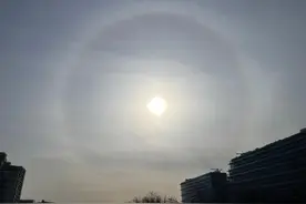 接好运！2025第一天北京出现超大日晕图片