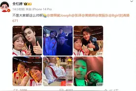 全红婵晒与黄晓明、张译等人合影，夸“大家都这么帅”，黄晓明：人见人爱的全妹妹，能跟你合影是我的荣幸图片