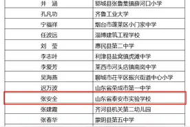 “齐鲁最美教师”！泰城这名教师上榜图片