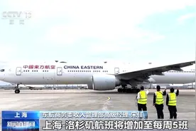 中美航班恢复不断加速 业内人士：增班满足市场强劲需求图片