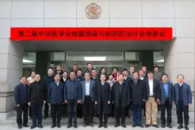 王明贵教授连任第二届中华医学会细菌感染与耐药防治分会主任委员图片