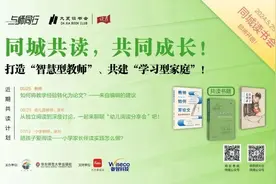 读在·徐汇｜张燕：陪孩子爱阅读图片