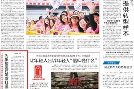 东方七日谈｜敢于涉足“无人之路”，方能探索“无人之境”图片