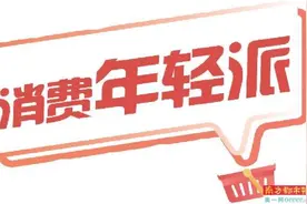 Z世代女性成为低度酒消费新势力图片