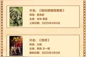 20余部影片上映！清明五一档释放大活力图片