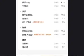 万人热议“女子吃195元火锅收68元锅底费”，业内人士称“这是成本价”图片