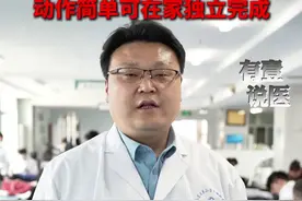 有壹说医丨“富贵包”如何康复？泰安医生分享4种方法，动作简单可在家独立完成#富贵包 #富贵包消除 #荣军医院 #动作演示图片