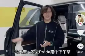 网红王红权星被全网封禁，线下奢侈品门店仅开业两个月，本人已非相关公司股东图片