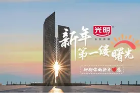 追光2024，繁花似锦，光明乳业正当燃图片