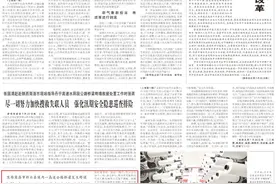武警陕西总队官兵全力搜救商洛市柞水县高速公路桥梁垮塌中的失联人员图片