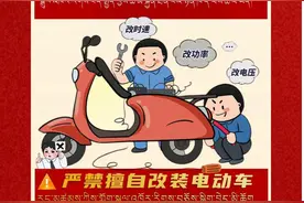 昌都消防提醒您：这些电动自行车安全知识要记牢图片