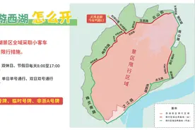 9月起，西湖景区出行有变化！这份攻略请收好图片