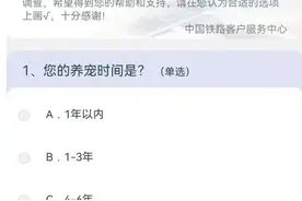 12306推出高铁宠物运输问卷，宠物有望上高铁了图片