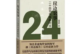书摘｜农人的夏至：一场艰难的抗争图片