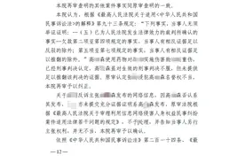 女医生与婚内“投毒”的前夫名誉纠纷案改判图片