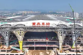 重庆东站钢结构屋顶完工，建成后将成西部地区最大高铁枢纽站图片