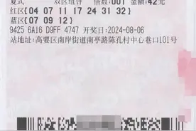奖金合计8165390元！广东肇庆6位彩民共同中得双色球一等奖图片
