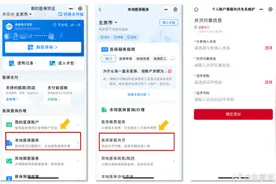 @北京市参保人！微信绑定医保个账余额能给全家用图片
