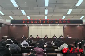 滨州市畜牧兽医重点工作会议召开图片