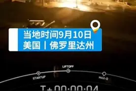 “龙”飞船搭载美亿万富翁等4人发射升空，人类将首次实现商业太空行走图片