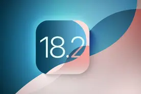 苹果关闭 iOS 18.2 验证通道图片