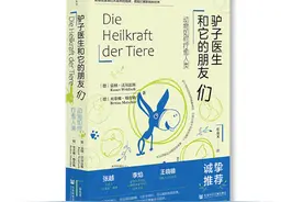 与人类做朋友，动物不撒谎图片