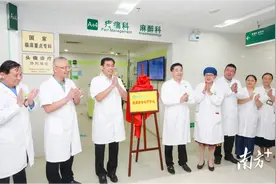 癌痛不必忍！广医二院成立癌痛综合治疗中心图片