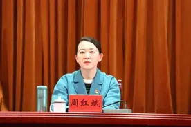 周红斌，被撤销省政协委员资格图片