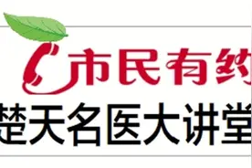 楚天名医大讲堂|早期肺癌不必“大刀阔斧”，消融技术开启“微微创”时代图片