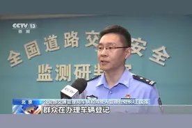 60个城市试点机动车行驶证电子化 这些公安交管改革新措施明起实施图片