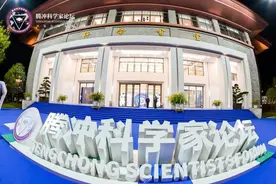 腾冲科学家论坛，让科技在红土地上结出累累硕果图片