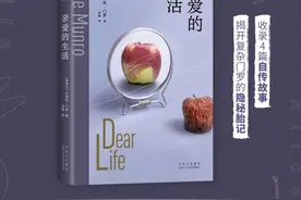 文学｜艾丽丝·门罗封笔之作 首度剖露4篇自传性故事，揭开复杂门罗的隐秘胎记图片
