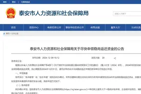 @泰安企业，符合条件的尽快申领稳岗返还资金！图片