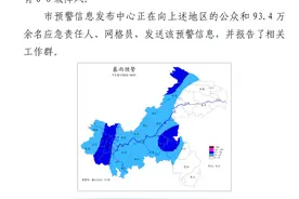 暴雨黄色预警！重庆20个区县将出现降水，局地伴有6-8级阵风图片