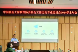 专家学者齐聚重庆工商大学研讨中国社会工作史图片