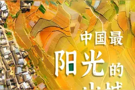 四川最温暖的冬天，在这里！图片