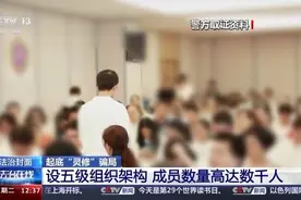 央视曝光现实版《周处除三害》：“灵修”骗局头目邓海鹏被判17年半图片