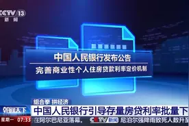 存量房贷利率下调何时调？怎么调？调多少？解读来了图片