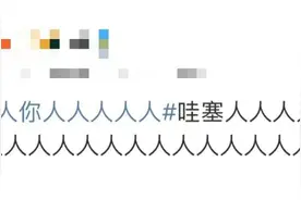 五一广场堵人、1号线堪比春运？“人人人长沙人人人”模式已开启！人最多的景点是……图片