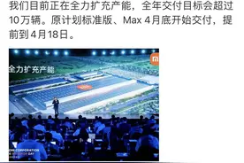 小米SU7锁单超7万台，今年交付目标10万图片
